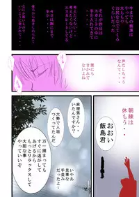 [Freeze World] Tsougaku chikan sharyou 2