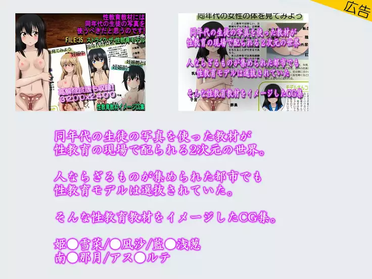 Condom Tsukaou yo! -Online Gamer Hen- Condom Riyou Suishou Poster Image CG Shuu