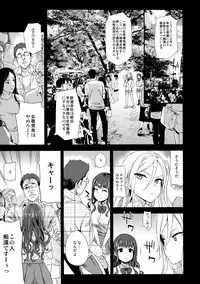 (C92) [Fatalpulse (Asanagi)] VictimGirls R Chikan bokumetsu Campaign