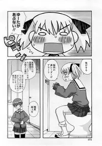 COMIC Himedorobow 2008-02