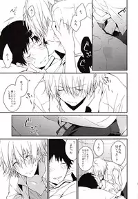 [Mekoro (meco)] Kono Netsu no Na o Shiranai (Neon Genesis Evangelion) [2013-02-16]