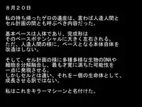 [Naiyori alpha Zaidan (Kimotani)] DRUGonBALL-R- ~Killer Machine ni Shimasuka?~ (Dragon Ball Z)