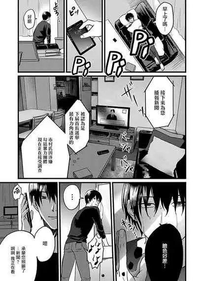 Hebi to Hoshikuzu | 蛇与群星 Ch. 1