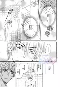 [Natsume Isaku] Sugar Code 1~3 [Chinese]