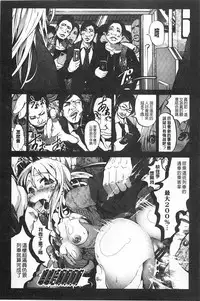 [Mokusei Zaijuu] Inaka Shojo | 鄉下處女 [Chinese]