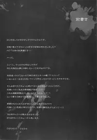 [Kashiwaya (Hiyo Hiyo)] D(0)HOTD Soushuuhen 「HOTDogPARTY」 (HIGHSCHOOL OF THE DEAD)