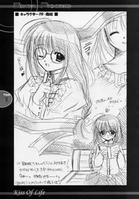 (C60) [JOKER TYPE (Nishimata Aoi)] Kiss Of Life (Sister Princess)