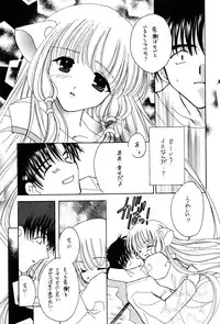 (C60) [K2 Tomonokai (Kaoru Hirota)] Pajama No Mamade (Chobits)