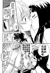 [Kamirenjaku Sanpei] Anal Angel Ch. 0-3 [Chinese] [不冠名汉化]