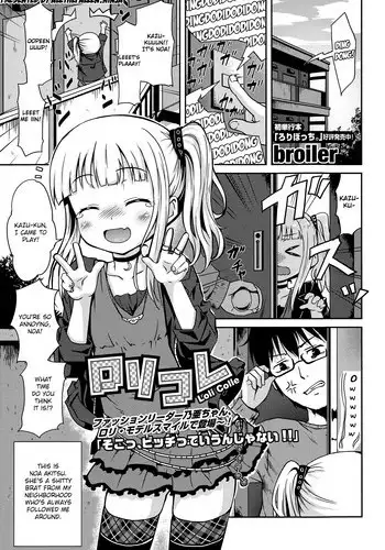 [broiler] Loli Colle (COMIC Europa 2015-05) [English] [ATF]