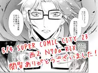 (C85) [RIX (Mamiya)] Ten ni Habataku Sono Hi Made (Shingeki no Kyojin) [Sample]