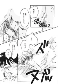 (C67) [Senya Ichiya (Horimi Ryou)] Over Drive (Detective Conan)