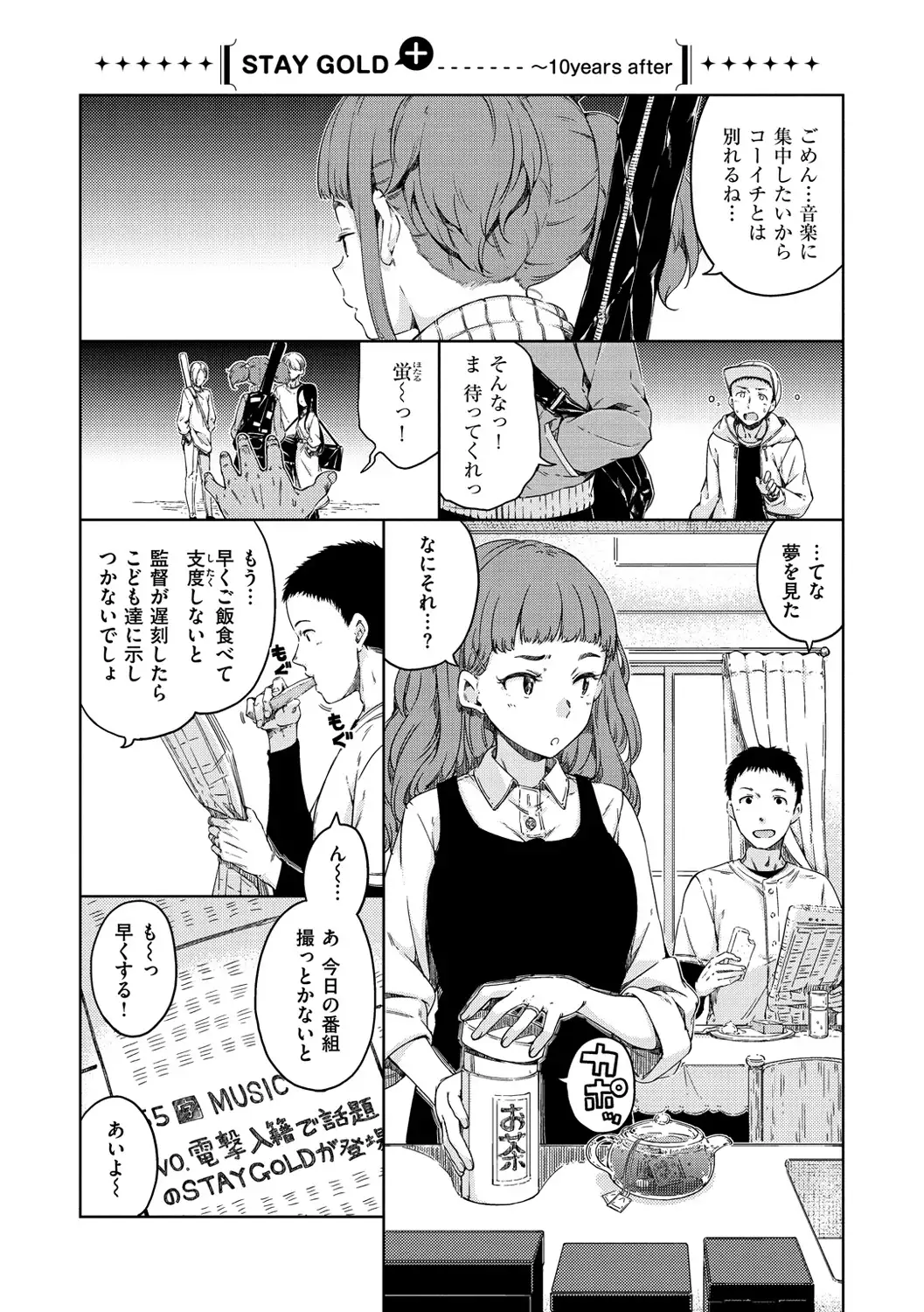Atatakakute Yawarakakute
