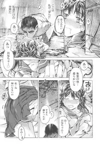 [Porutan] Mizuiro Shizuku