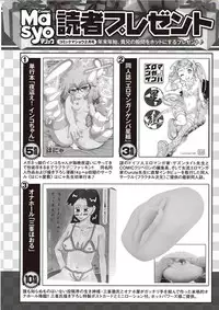 COMIC Masyo 2018-02 [Digital]