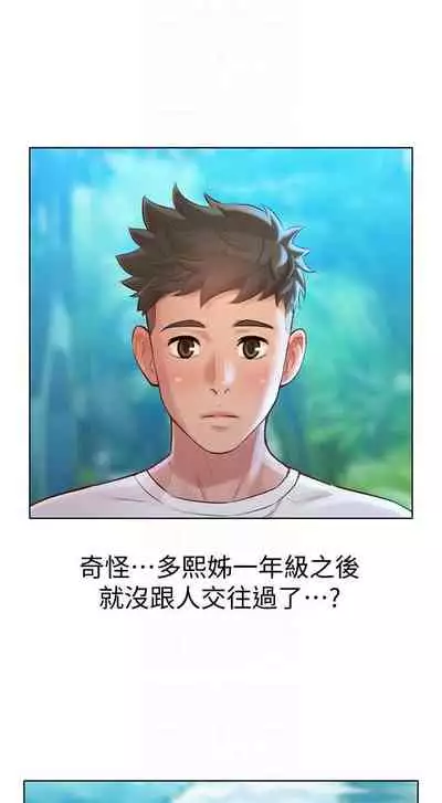 姐妹邻里 121-146