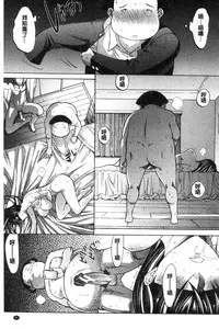 [Kino Hitoshi] Shinjin Jokyoushi Shinjou Yuuko (Jou) [Chinese]