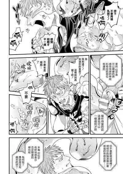 brainHacker Slime x Noukan x Kyousei Zecchou | brainHacker 史莱姆×脑奸×强制绝顶 Ch.3