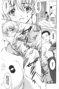 [Takane Nohana] Houkai e no Rondo | 崩壞的輪舞曲 [Chinese]