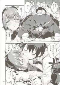 (SC2017 Summer) [Circle-FIORE (Ekakibit)] Doku no Amai Tsukaimichi (Fate/Grand Order)