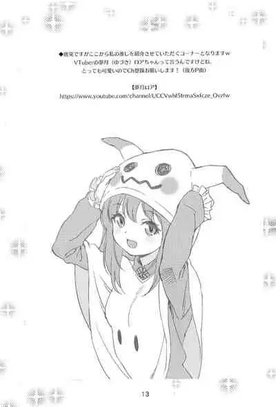 Houkago Omorashikurabu