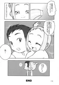 [Anthology] Hiyakeko VS Shimapanko - Fechikko VS Series Round 4