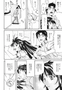 COMIC HimeKuri Vol. 21 2004-09