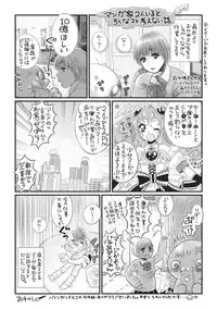 COMIC Masyo 2018-05 [Digital]