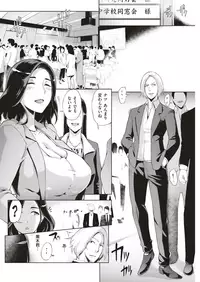 COMIC Shitsurakuten 2018-05 [Digital]