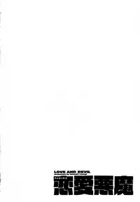 [Yanagi Masashi] Renai Akuma 3 - Love and Devil