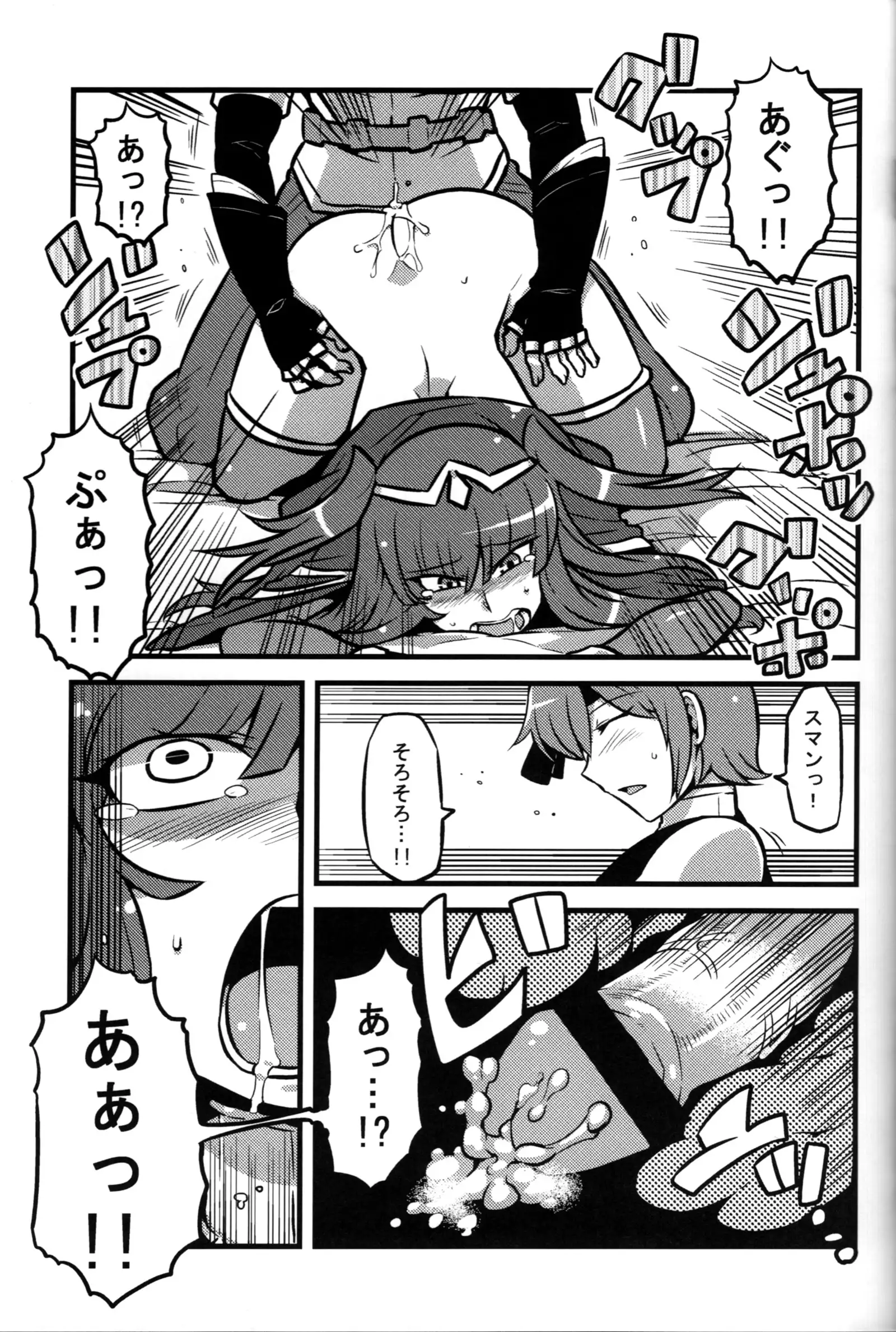 Kakusei ha~a to