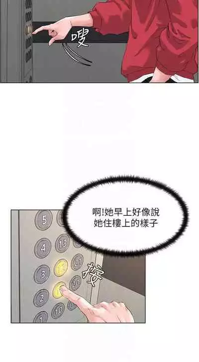 my neighbor celebrity chi 01-25 - manhwaroshi