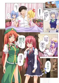 [Kamikadou (Ginyou Haru)] Gensoukyou Rakuenka Keikaku Soushuuhen Ni (Touhou Project) [Digital]