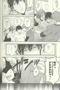 (Renai Jiyuugata! entry2) [Karaage Of The Year (Karaage Muchio)] Yurushite Warui Iruka-chan (Free!)