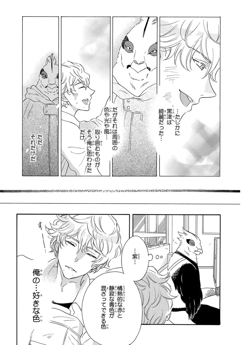 Senpai ni Mayu to Ore