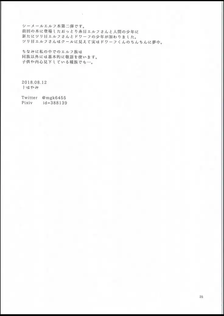 Elf Onsen | 엘프 온천