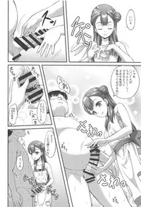 [A-Lucky Murashige no Ran (A-Lucky Murashige)] Saaya-chan to Hobo-san Play (Hugtto! PreCure)