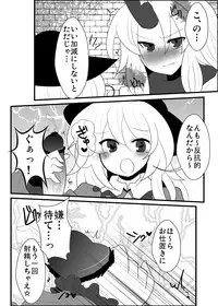 [Sekimen to Sankaku kankei to Watashi (Buuwa)] Oni mo Youkai mo Honnou de Ikiru Beki! (Touhou Project) [Digital]