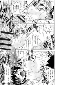 [Ogata Gatarou] Sukepon!