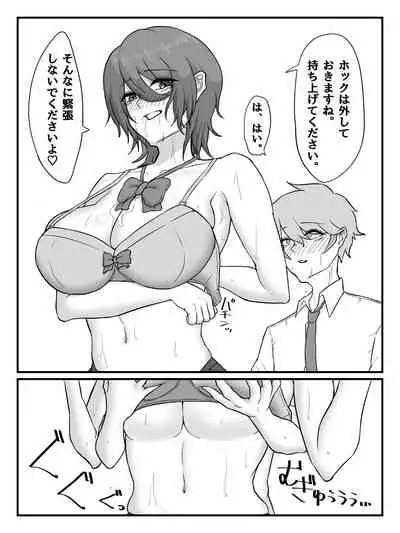 Kouhai JK ni Seigangu ni Sarechau Hanashi