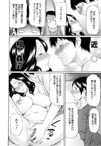 [Takasugi Kou] Ketsuen Jyukujo