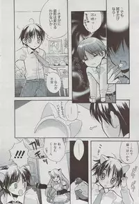 Manga Bangaichi 2009-07