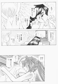 (C63) [RPG COMPANY 2 (Toumi Haruka)] Candy Bell - Ah! My Goddess Outside-Story 2 (Ah! My Goddess)