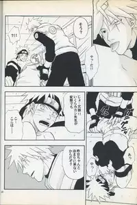 [Uzuuzu Company (Shishimaru, Sorano Natsumi)] Mawari Meguru (Naruto)