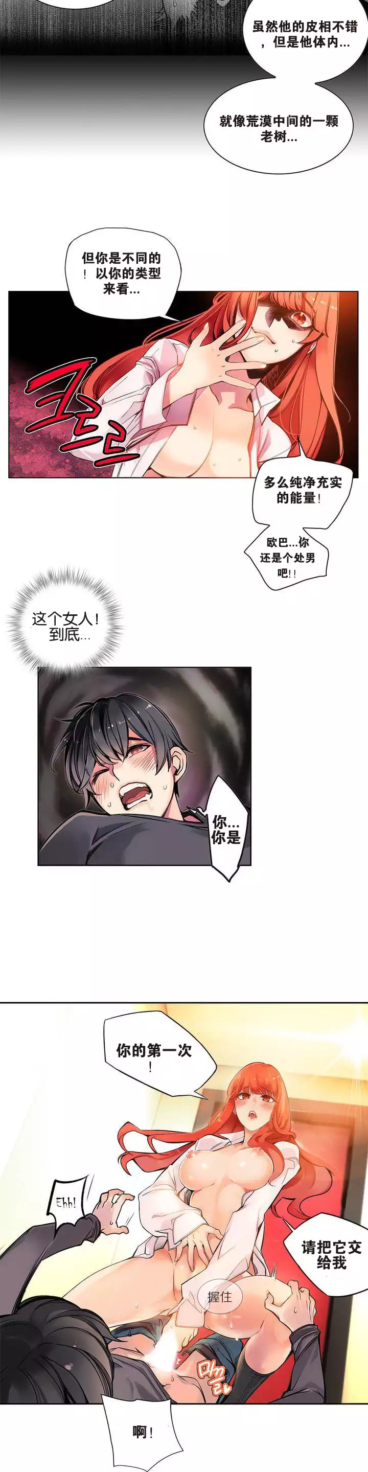 Lilith`s Cord | 莉莉丝的脐带 Ch.1-31