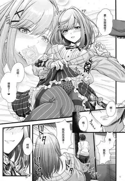 (C99) [Juggernaut (JYUN)] Suzuhara Lulu to Uwaki Ecchi (Suzuhara Lulu) [Chinese] [禁漫漢化組]