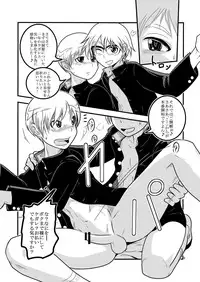 (C85)[Roman Shounen Club (Ojan Ezogawa)] Kochira Seifuku XX Iinkai desu