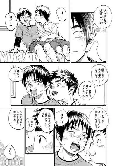 Gekkan Shounen Zoom 2021-04