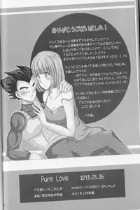 [Peso gin] (Ichigo Otome) Pure Love