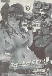 Namaiki! 2009-05